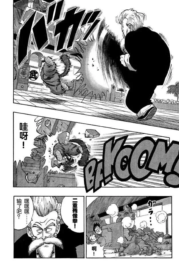 第48话 孙悟空像猴子般模仿 第3页