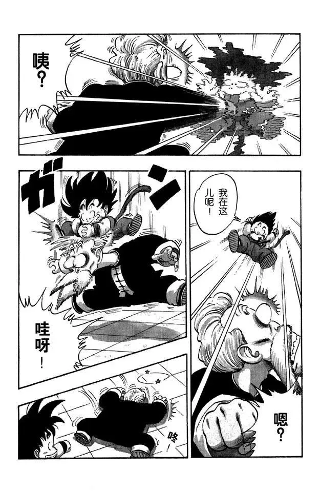 第48话 孙悟空像猴子般模仿 第6页