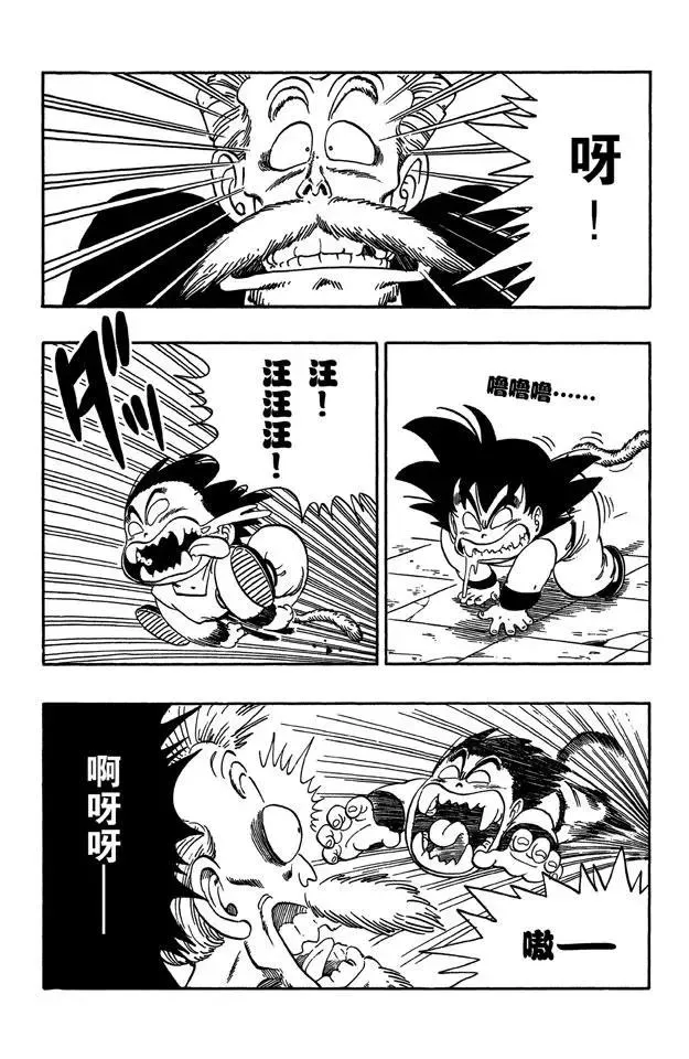 第48话 孙悟空像猴子般模仿 第14页