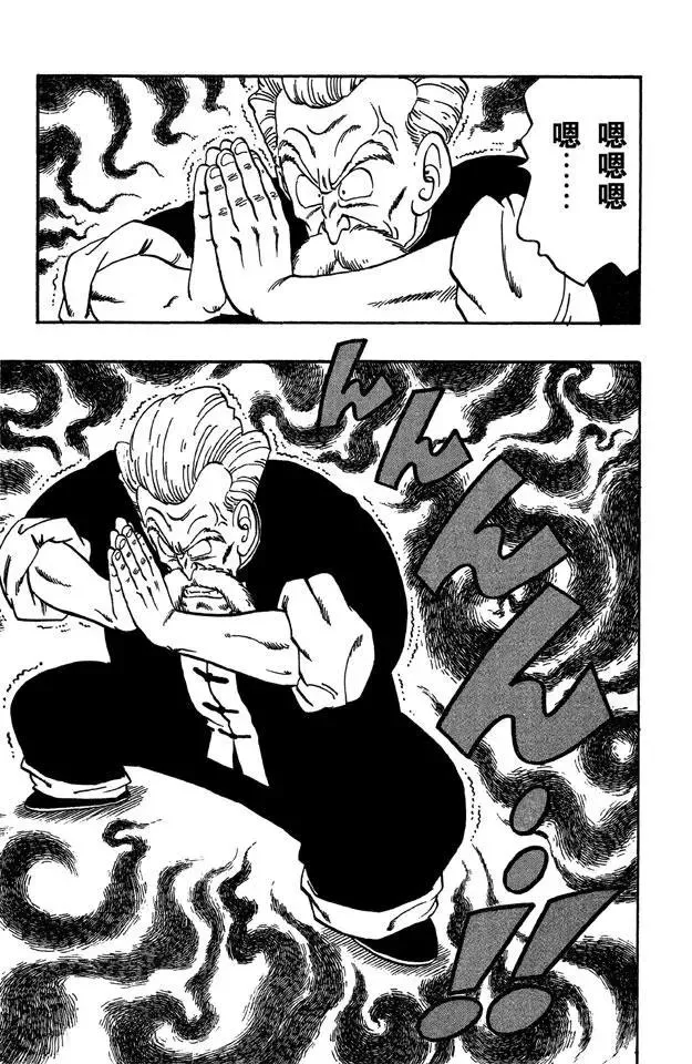 第50话 悟空危险！ 第5页