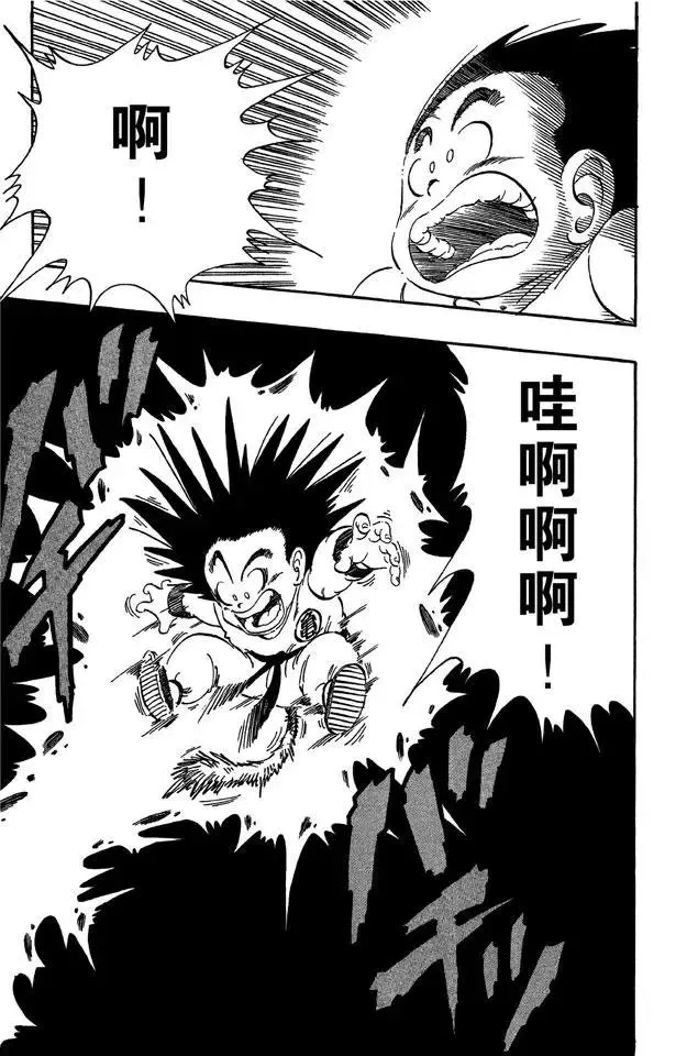 第50话 悟空危险！ 第9页