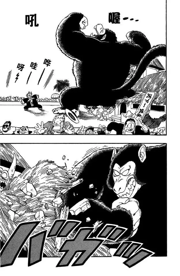 第51话 武道会上的骚乱！ 第5页