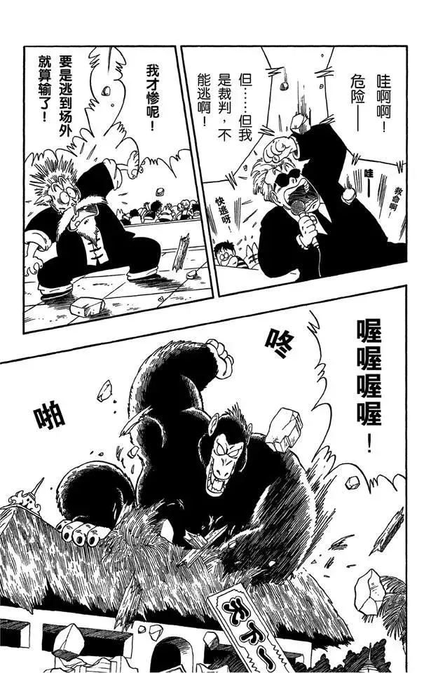 第51话 武道会上的骚乱！ 第7页