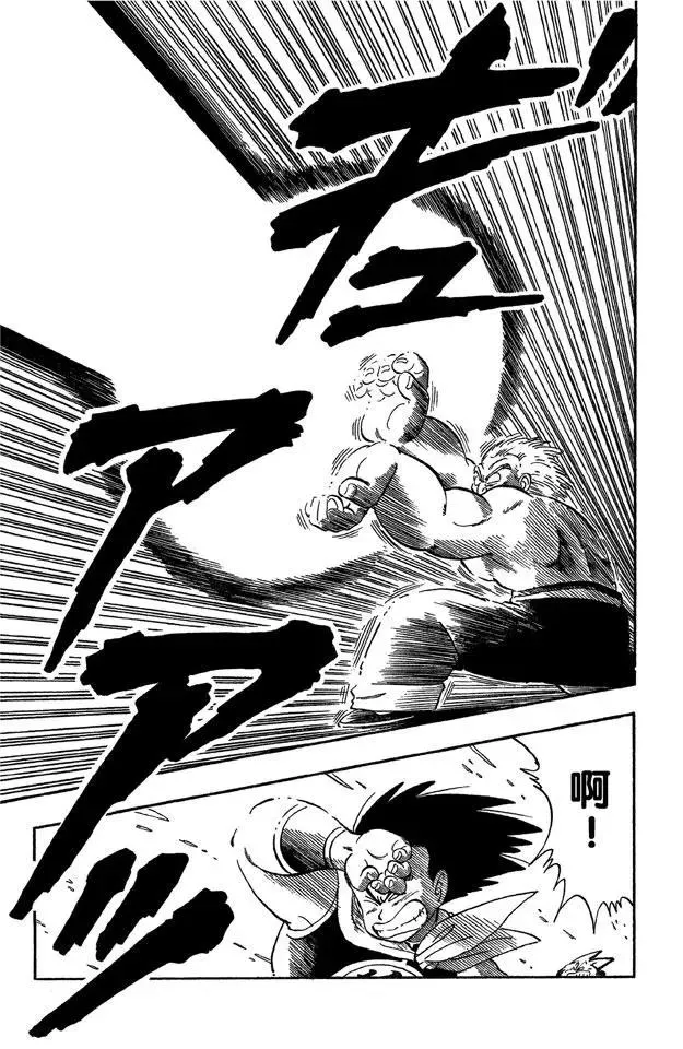 第51话 武道会上的骚乱！ 第13页