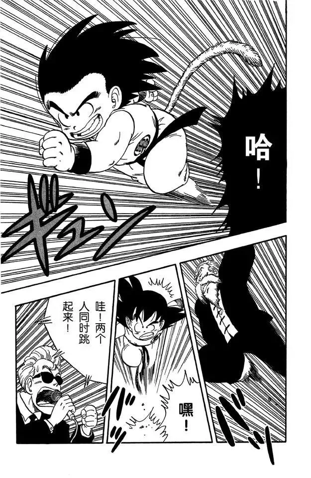 第53话 高潮 第3页