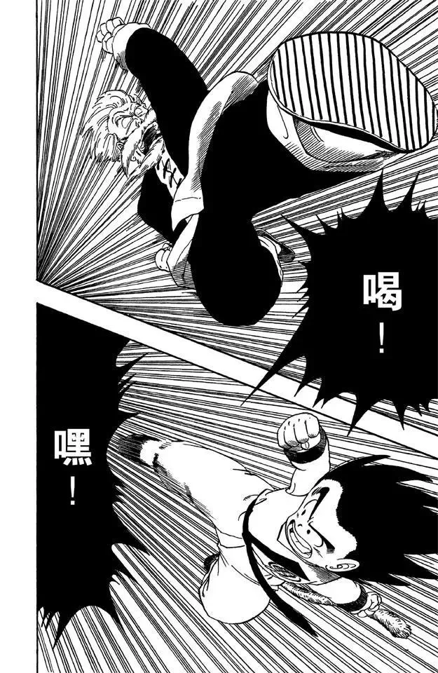 第53话 高潮 第4页