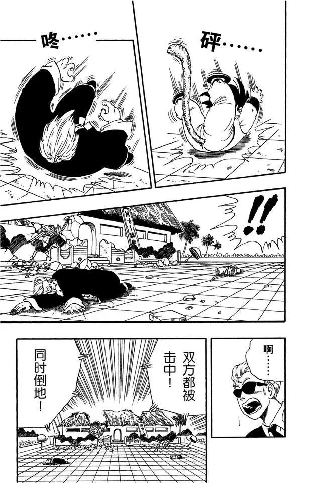 第53话 高潮 第7页