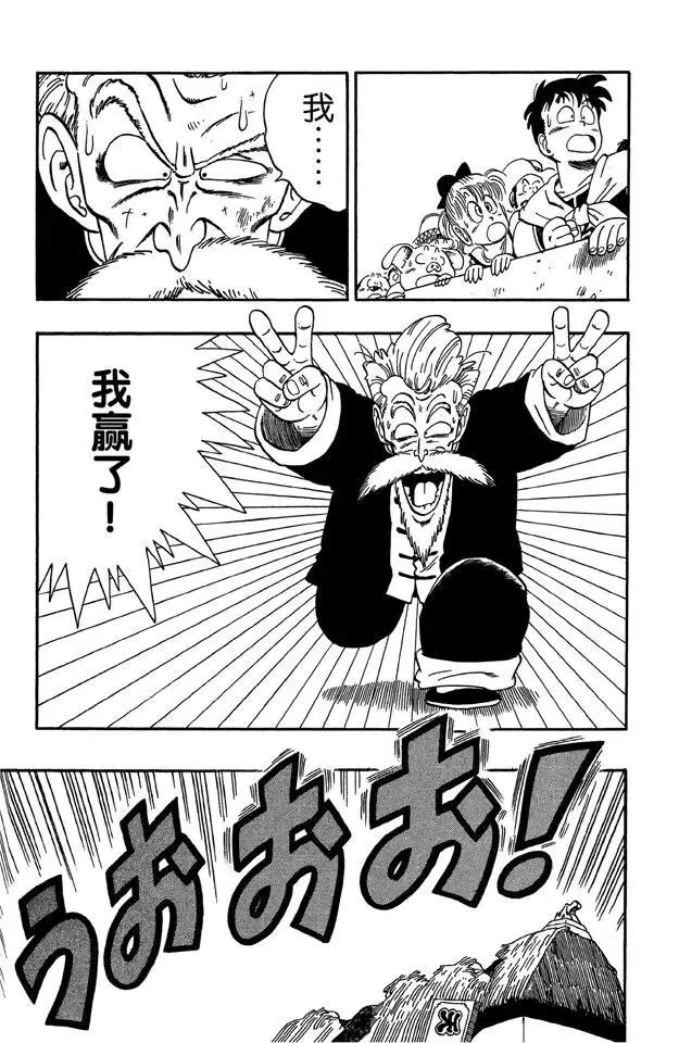 第53话 高潮 第13页