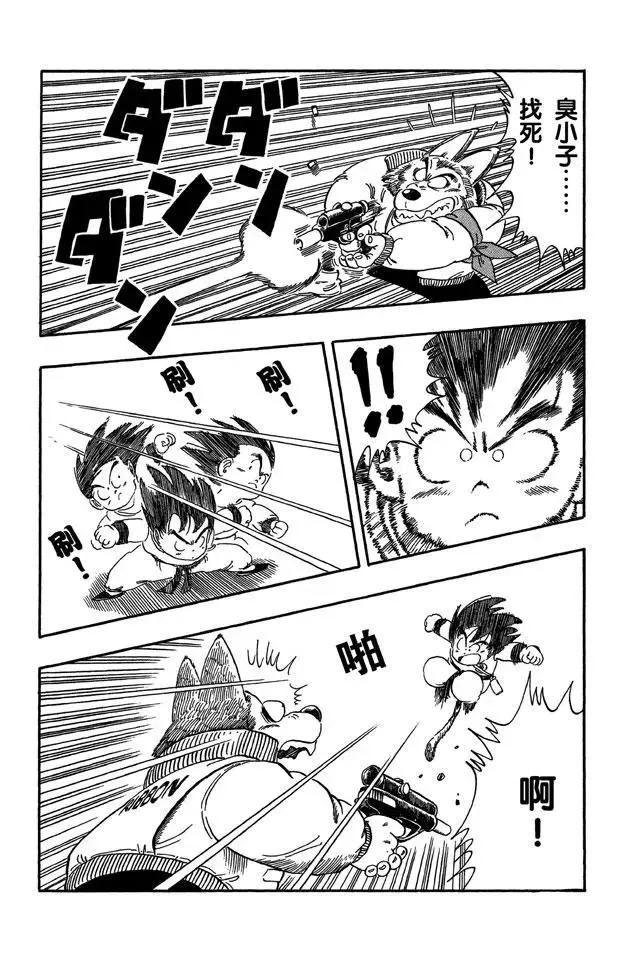 第55话 红绸军 第11页