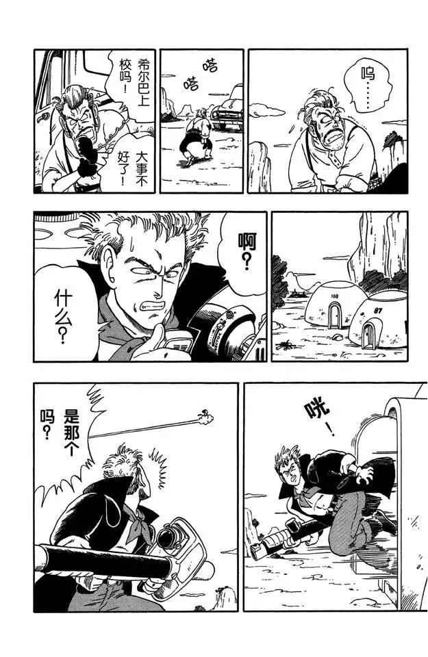 第55话 红绸军 第13页