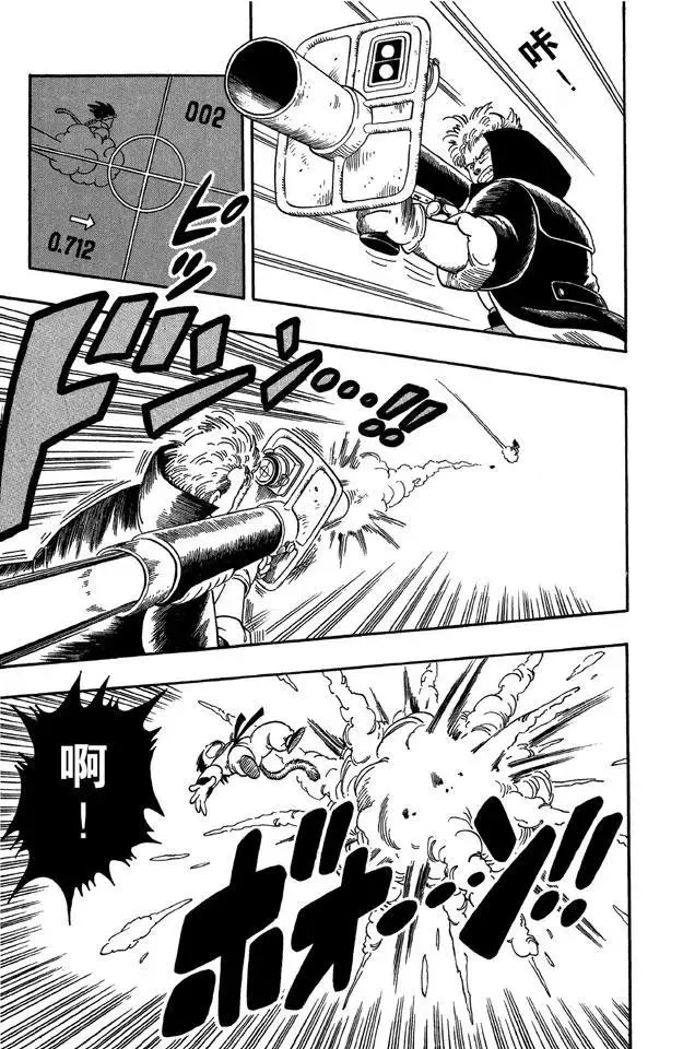 第55话 红绸军 第14页
