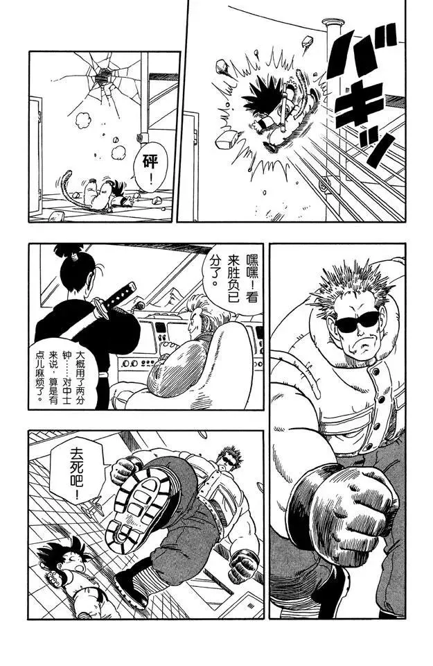 第59话 三楼的恶魔！ 第4页