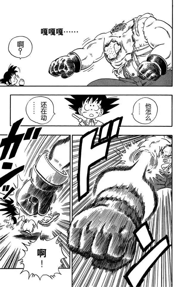 第59话 三楼的恶魔！ 第13页