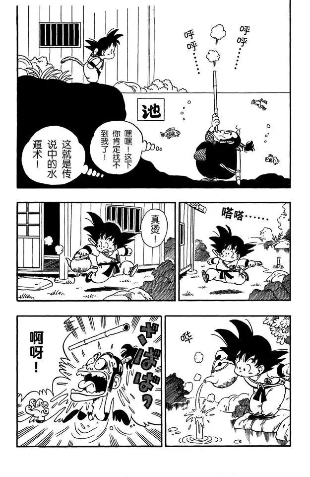 第60话 忍者姆拉萨奇 第11页