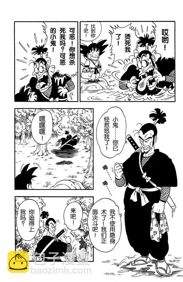 第60话 忍者姆拉萨奇 第12页