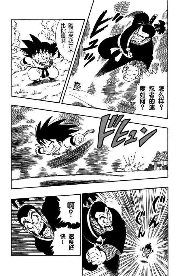 第60话 忍者姆拉萨奇 第13页