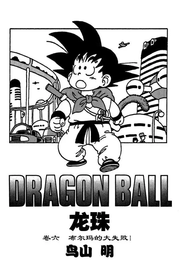 第61话 忍术！榻榻米接招术！ 第3页