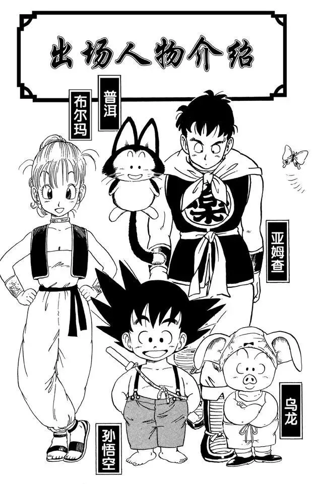 第61话 忍术！榻榻米接招术！ 第4页