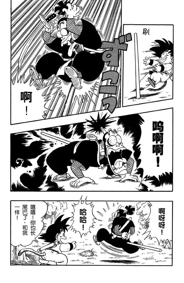 第61话 忍术！榻榻米接招术！ 第11页