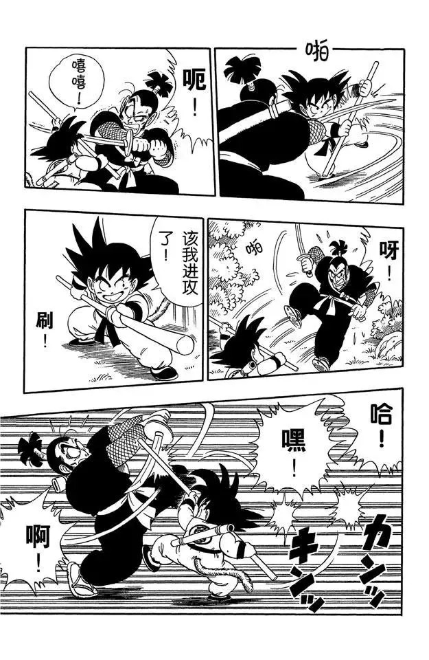 第61话 忍术！榻榻米接招术！ 第13页