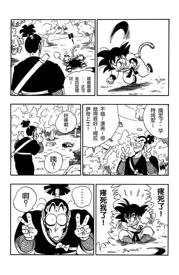 第61话 忍术！榻榻米接招术！ 第17页