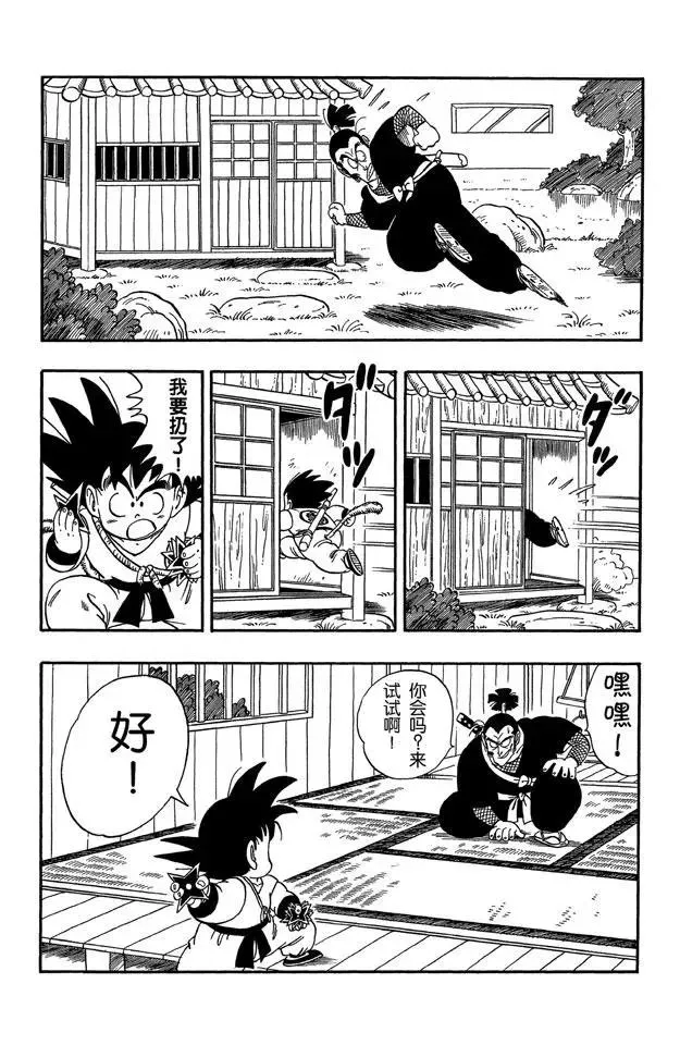 第61话 忍术！榻榻米接招术！ 第19页