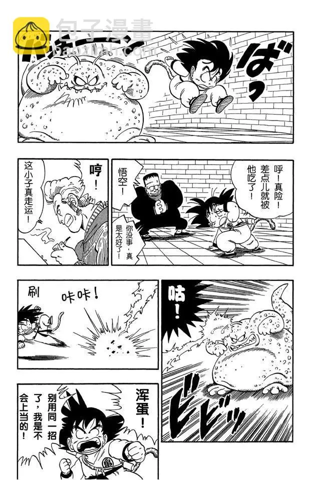 第64话 五楼令人战栗的布臃！ 第13页
