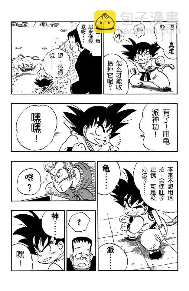 第64话 五楼令人战栗的布臃！ 第14页