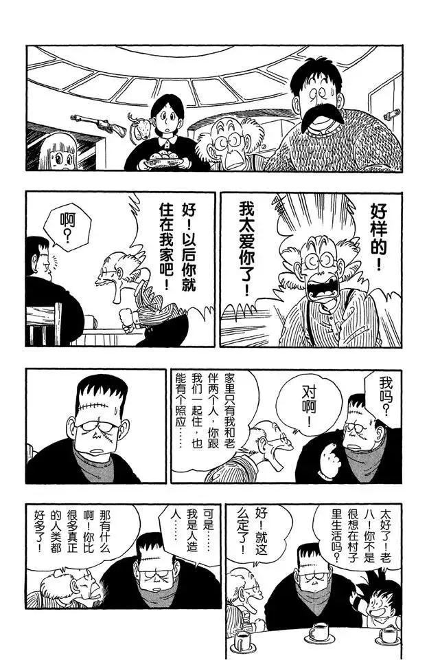 第67话 西行 第5页