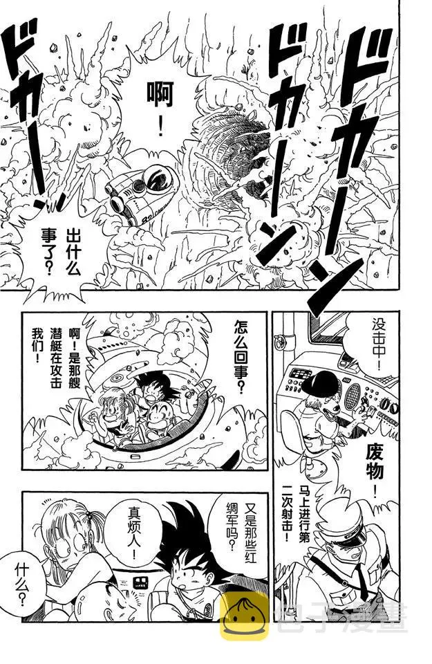 第72话 布鲁将军 开始进攻 第11页