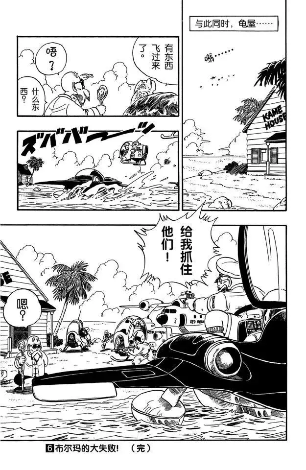 第72话 布鲁将军 开始进攻 第15页