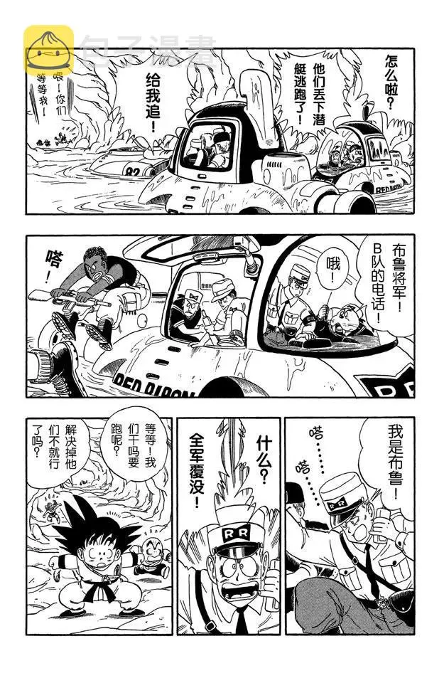 第73话 布鲁将军失算 第19页