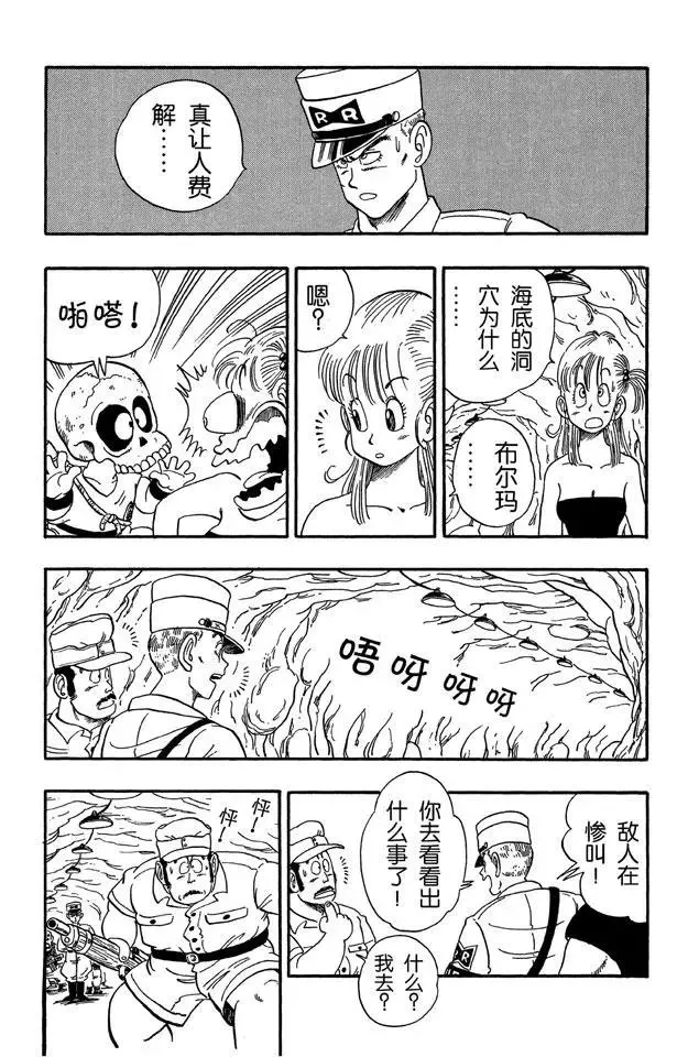 第74话 海盗的陷阱 第3页