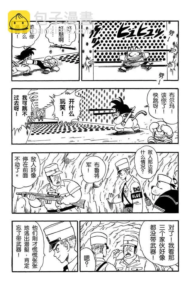 第74话 海盗的陷阱 第10页