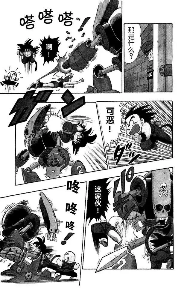 第75话 海盗港的伏兵！ 第5页