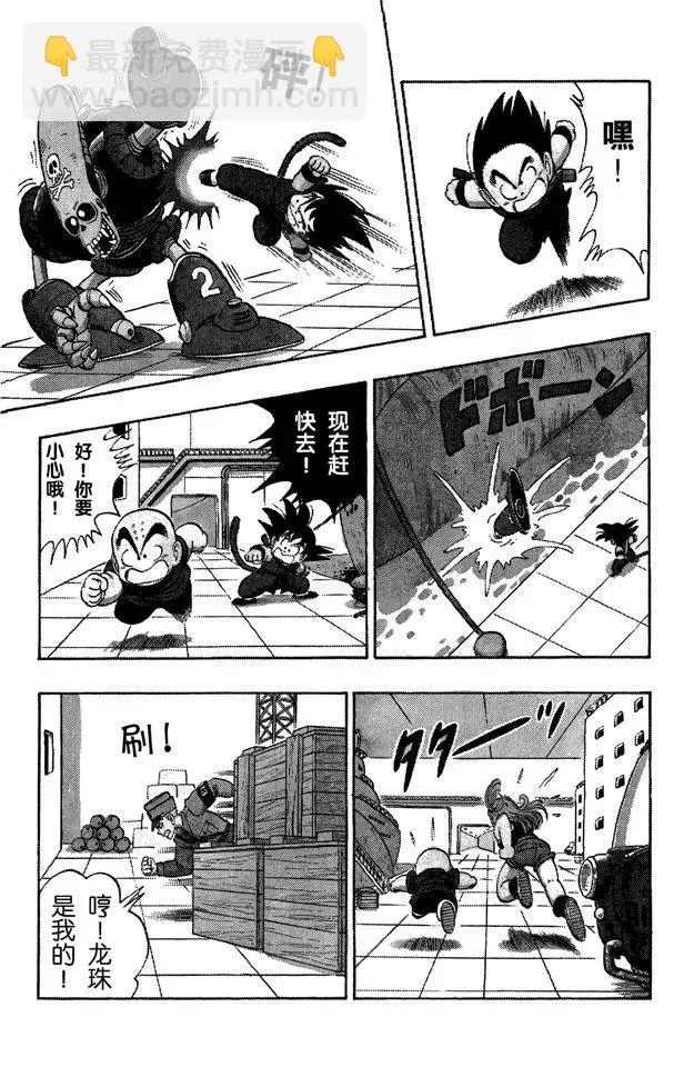 第75话 海盗港的伏兵！ 第7页
