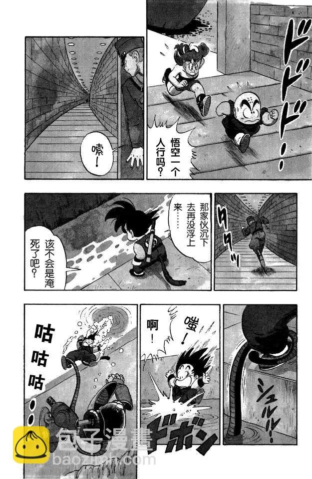 第75话 海盗港的伏兵！ 第8页
