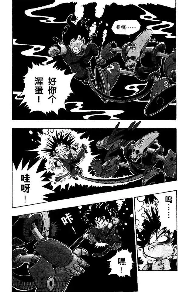 第75话 海盗港的伏兵！ 第9页