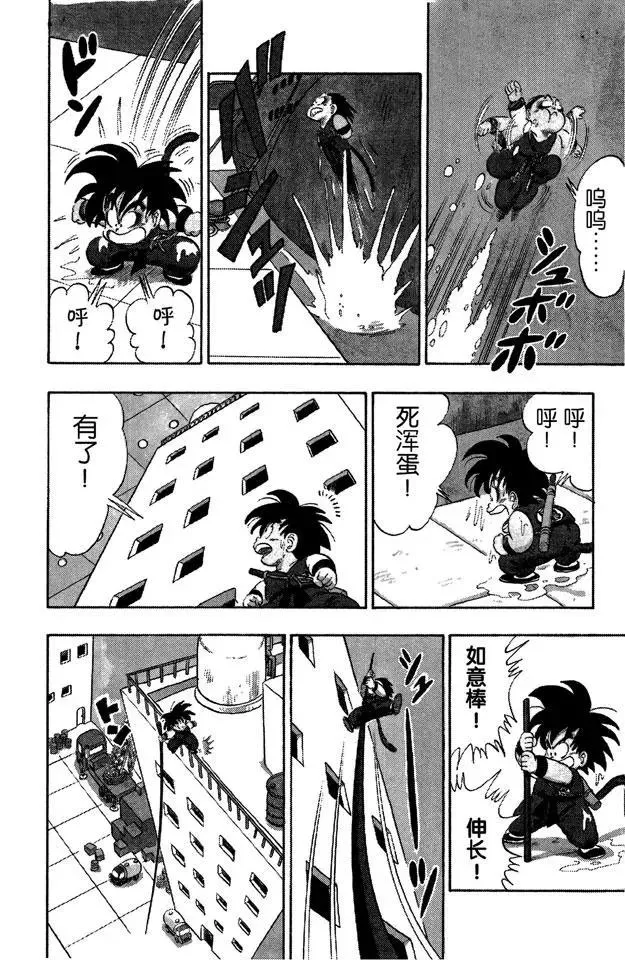 第75话 海盗港的伏兵！ 第10页