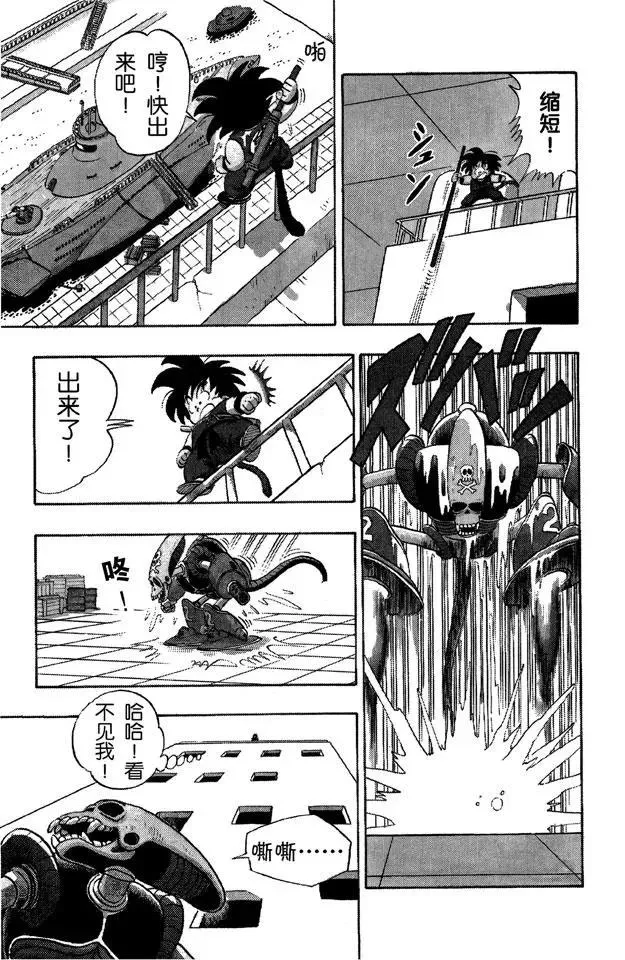 第75话 海盗港的伏兵！ 第11页