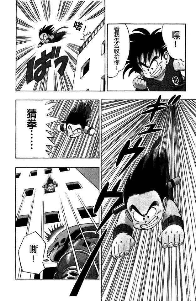 第75话 海盗港的伏兵！ 第12页