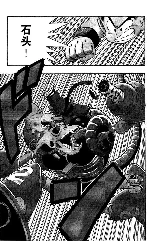 第75话 海盗港的伏兵！ 第13页