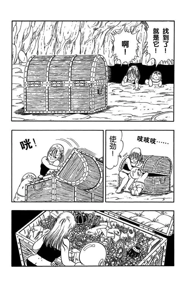 第76话 发现宝藏 第10页