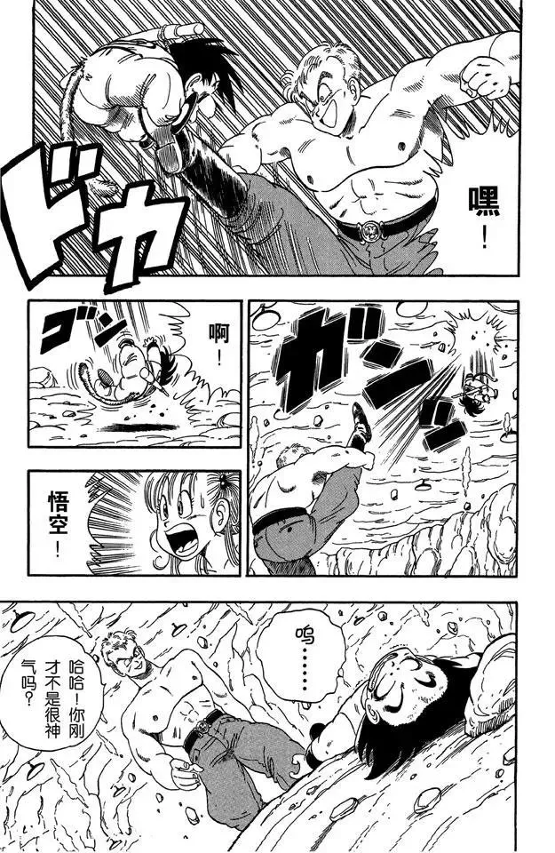 第78话 大逃亡！ 第3页