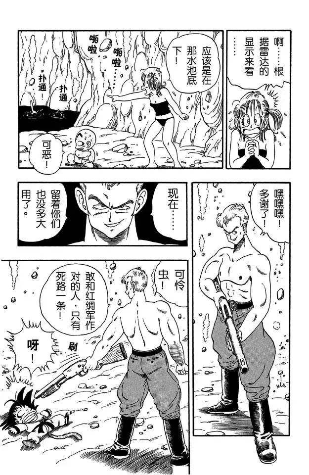 第78话 大逃亡！ 第5页