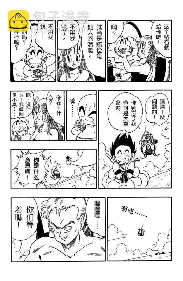 第79话 快跑呀快跑！ 第16页