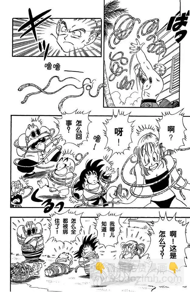 第80话 三颗龙珠被抢 第8页