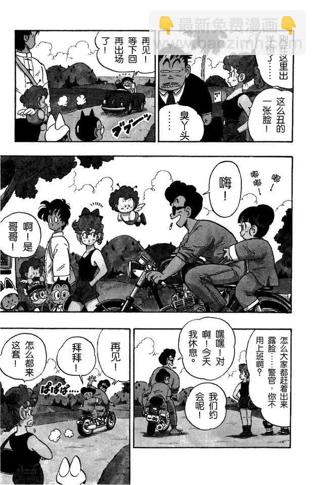 第81话 追到企鹅村！ 第2页