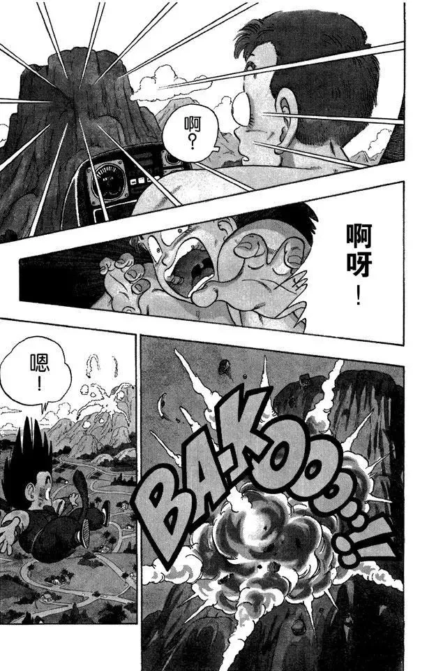 第81话 追到企鹅村！ 第12页