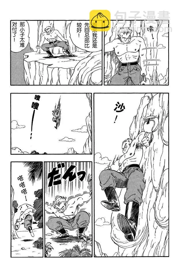 第82话 龙珠雷达坏了 第3页